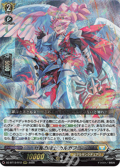 The Valiant Winged Knight Kargafran (DZ-BT13/012)