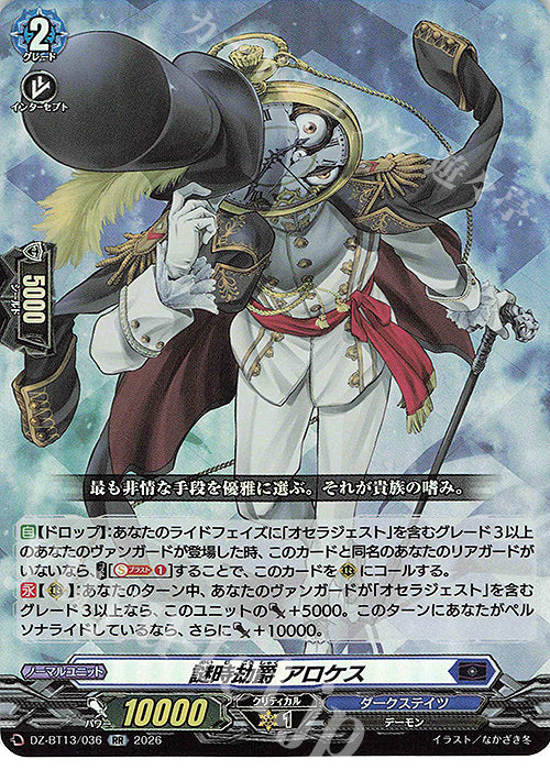 Mystery Time Lord Allokes (Mage Allokes) (DZ-BT13/036)