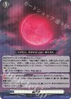 Akira Gekko (DZ-BT13/055)