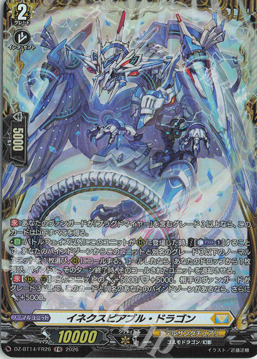 Inexpiable Dragon (DZ-BT14/FR26)