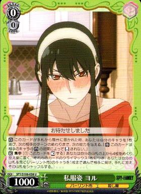 Yor in casual clothes (SPY/S106-038)