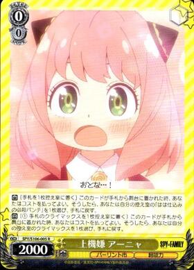 Anya in a good mood (SPY/S106-005)