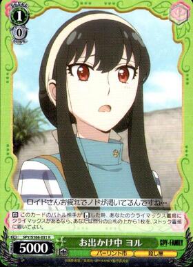 Out and about, Yoru (SPY/S106-031)