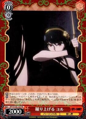 Kick up Yor (SPY/S106-105)