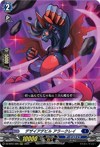 Desire Devil Allarkray (DZ-BT01/006)