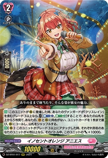Innocent Orange Agnes (DZ-BT01/017)