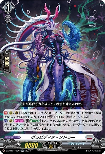 Gravidia Medler (DZ-BT01/036)