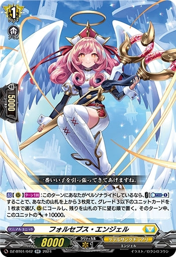 Forceps Angel (DZ-BT01/042)