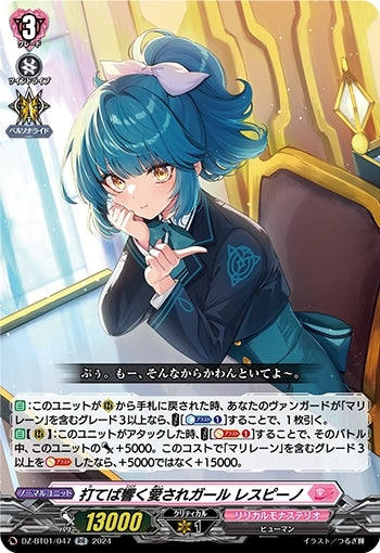 Respino (DZ-BT01/047) - A lovable girl who responds to everything.