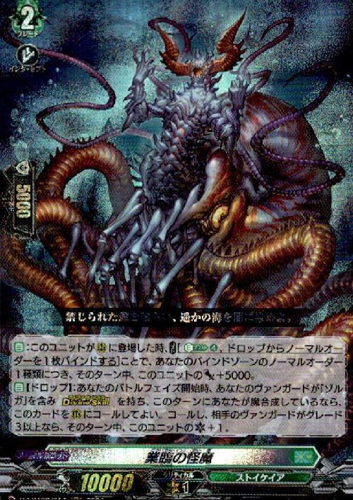 The Mysterious Demon of the Gang (DZ-BT02/014)
