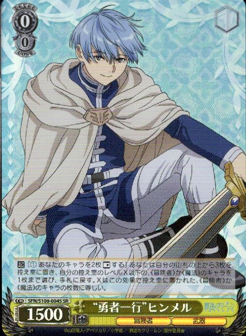 The Hero's Party Himmel (FN/108-004) SR