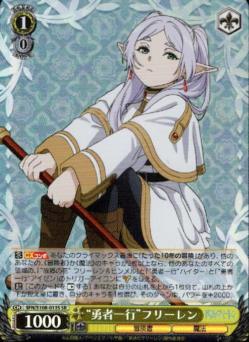 Frieren and Her Companions (FN/108-013) SR