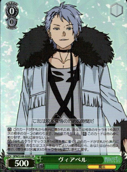 Via Bell (FN/108-029) SR