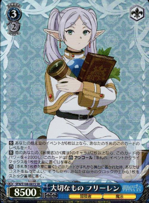 Precious things Frieren (FN/108-081) SR