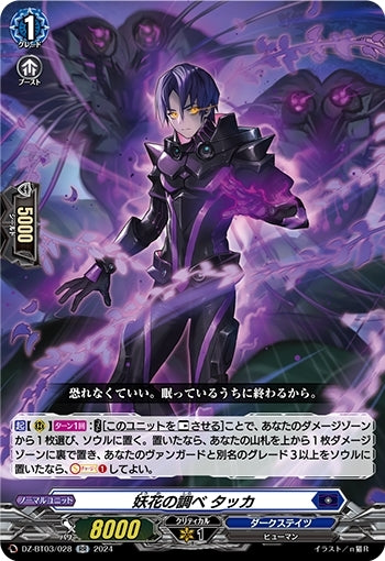 The Melody of the Enchanted Flower - Takka (DZ-BT03/028)
