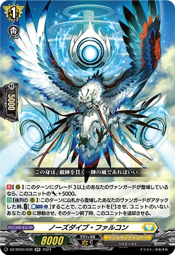Nosedive Falcon (DZ-BT03/036)