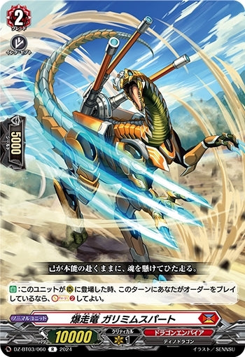 Blazing Dragon Gallimimuspert (DZ-BT03/060)