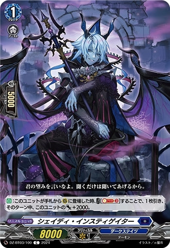 Shady Instigator (DZ-BT03/100)
