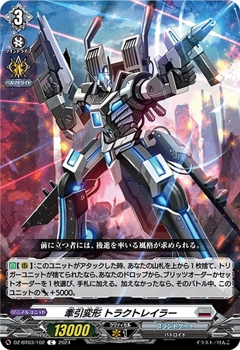 Towing-type transforming tractor trailer (DZ-BT03/102)