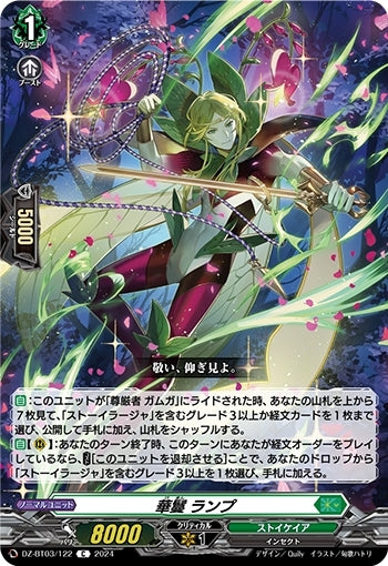 Keman Lamp (DZ-BT03/122)