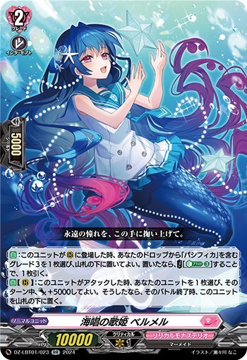 The Sea Singing Diva, Belmel (DZ-LBT01/023)