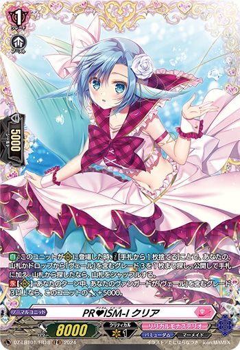 PR ISM-I Clear (DZ-LBT01/FR18)