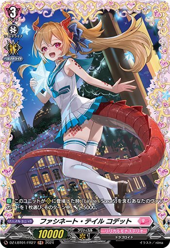 Fascinate Tail Codet (DZ-LBT01/FR27)