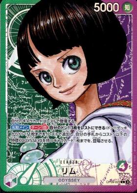 Rim (★L/Parallel) (OP09-022)