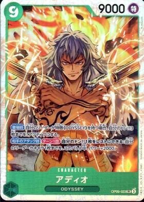 Adio (OP09-023)
