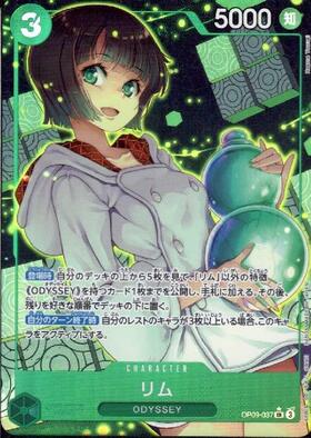 Rim (★SR/Parallel) (OP09-037)