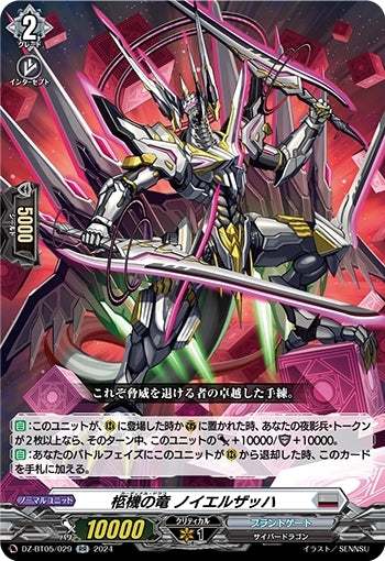 Coffin Machine Dragon Neuelzach (DZ-BT05/029)