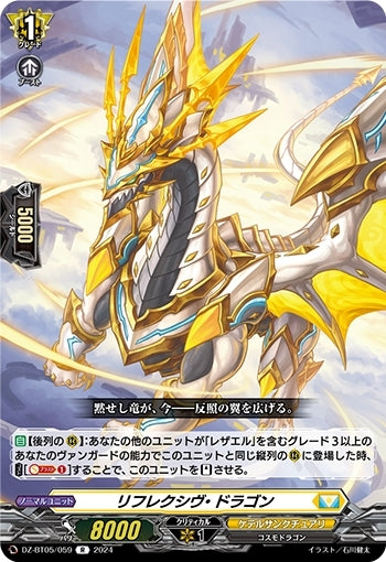 Reflective Dragon (DZ-BT05/059)