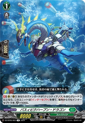 Basivik Harpoon Dragon (DZ-BT05/063)