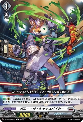 Garoo the Kickspiker (DZ-BT05/091)