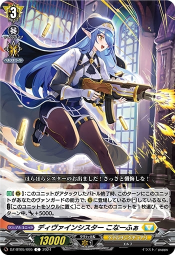 Divine Sister Konafa (DZ-BT05/095)