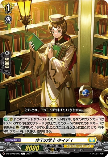 The Messenger Bachelor Tidy (DZ-BT05/099)