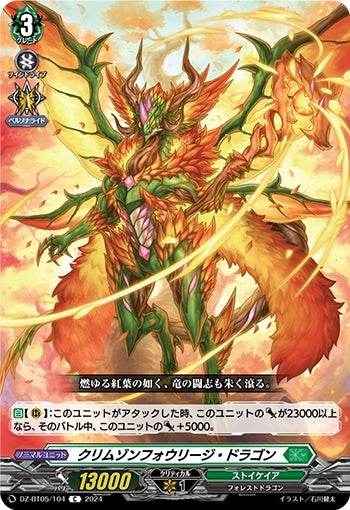 Crimson Foulage Dragon (DZ-BT05/104)