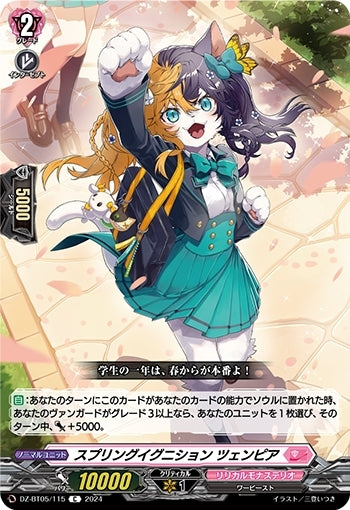 Spring Ignition Zempier (DZ-BT05/115)