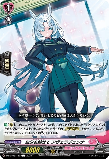 Show off your true self - Avela Genna (DZ-BT05/120)