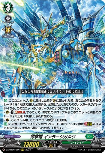 Sea Slayer Dragon Inlarge Galv (DZ-BT06/016)