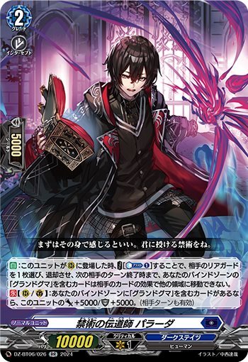 Parada, the Evangelist of Forbidden Arts (DZ-BT06/026)