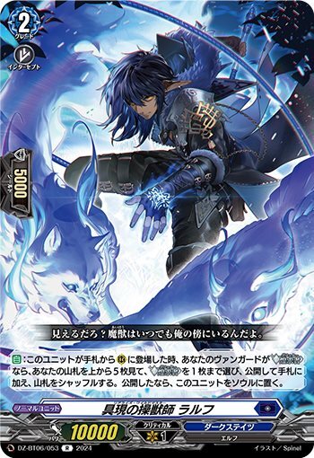 Ralph, the Manipulator of Beasts (DZ-BT06/053)