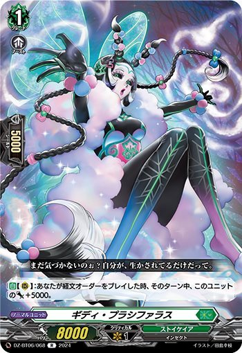 Giddy Placifaras (DZ-BT06/068)