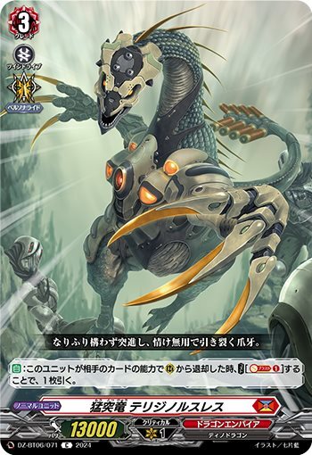 Therizinorthress (DZ-BT06/071)