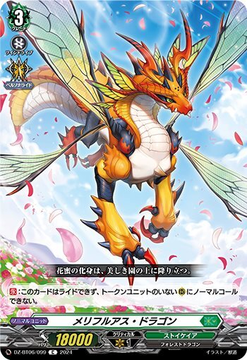 Merifurus Dragon (DZ-BT06/099)