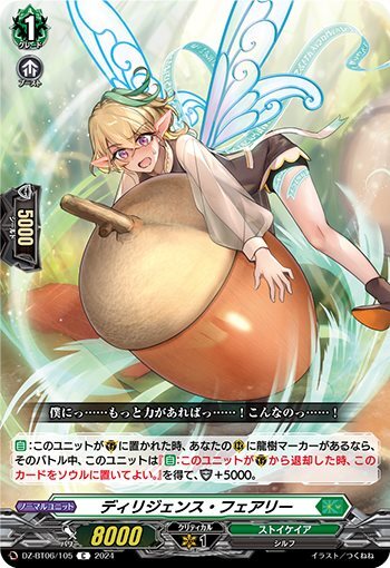 Diligence Fairy (DZ-BT06/105)