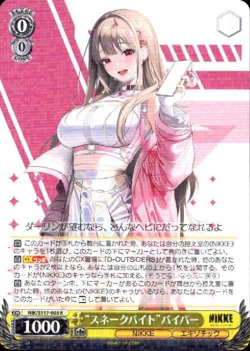 Snakebite Viper (NIK/S117-005) R