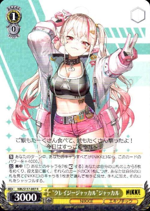 Crazy Jackall Jackall (NIK/S117-007) R
