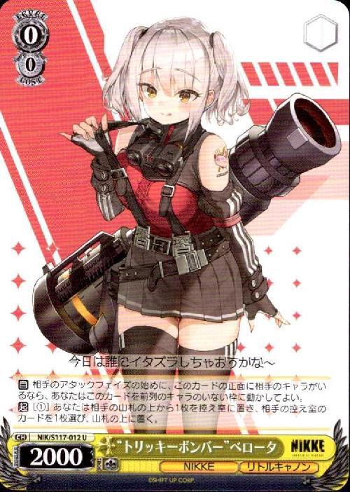 Tricky Bomber Belota (NIK/S117-012) U