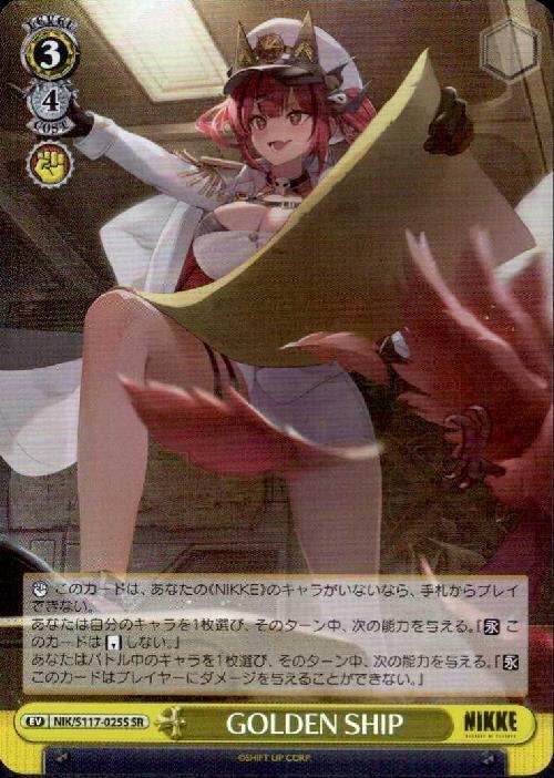 GOLDEN SHIP (NIK/117-025) SR